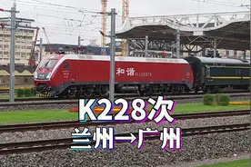 实拍兰州开往温州与广州的K306次、K228次，晚点驶出西安站视频封面