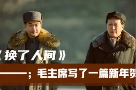 换了人间；第一季视频封面