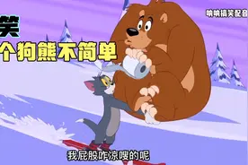 搞笑配音:这个狗熊不一般 拉屎还能跑下山🔥狗哥找儿子遇到狗熊😂视频封面