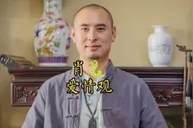 生肖蛇的爱情观视频封面