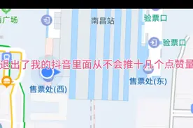 退出了的抖音里面推荐不会推十几个点赞量只会推百万点赞量视频视频封面