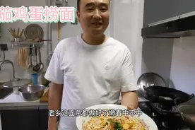 河南特色“番茄鸡蛋捞面”老王分享家常做法，浇上十香蒜汁，真香视频封面