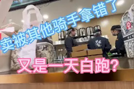 外卖被其他骑手拿错，单子一直挂在我的账号上，等着明天罚款视频封面