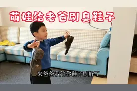 6岁儿子为了得到新玩具，使出浑身解数讨好宝爸，宝爸会答应吗？视频封面