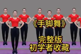 适合中老年养生操，慢动作 一看就会 告别大肚腩粗胳膊赶走亚健康