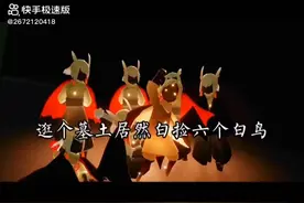 逛个墓土居然白捡六个白鸟帅哥？ #光遇视频封面