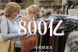 称霸海外的希音，究竟做了什么？视频封面