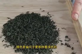 明前龙三香茶炒青来了，看看是不是最具性价比的口粮茶？视频封面