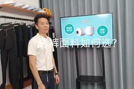 男裤面料千千万，氨纶纤维独一树，来看看氨纶给男裤带来的变革。视频封面