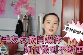 新手友友没素材不知道拍什么？试试这个方法，让你素材源源不断