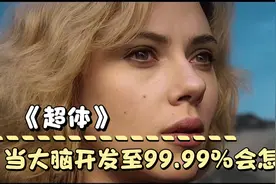 美少女惨遭变态男殴打不幸体内爆浆《超体》#影视解说#寡姐神作视频封面