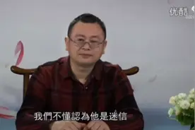 秦东魁：老师讲家宅六神视频封面