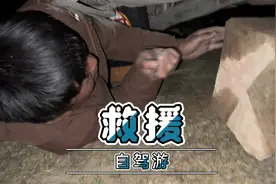 开着20年车龄兰德酷路泽自驾游，奔驰车友放爆胎，爆胎，救援视频封面
