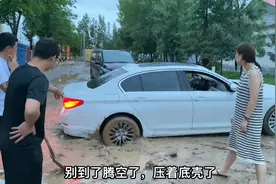四眼的宝马车陷入泥坑，底盘被卡车子直接腾空，4个人推也出不来视频封面