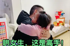 哄女生这种技能，爸爸才是高手，3岁女儿被哄的心花怒放！视频封面
