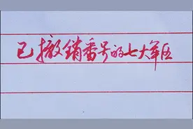 “中央军委”下设五大战区后撤销了“北京军区”等七大军区的番号视频封面