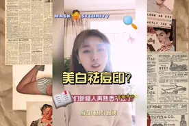 还能美白祛痘印？薰衣草精油可不止安神助眠的功效喔视频封面