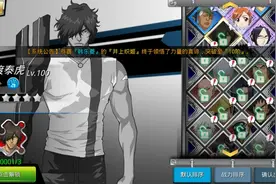 死神觉醒福利版：死神觉醒谁最厉害有人知道吗视频封面