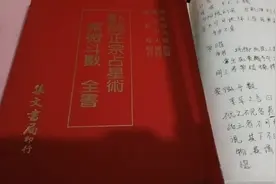 紫微斗数，陈希夷，南北山人编著，文集书局，视频封面