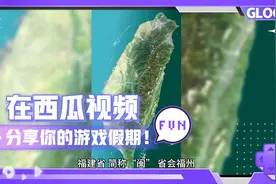 福建省介绍