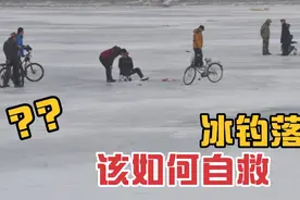 又一位钓友走了，为何这样的悲剧屡屡发生？掉水后该如何自救？视频封面