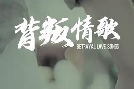 我还是想在相信爱情，哪怕一次也好！视频封面