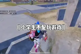 我真是服了视频封面