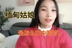 没见过世面的缅甸媳妇第一次来中国，看到中国的高楼看傻眼了视频封面