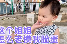 宝贝用小奶音叫哥哥太甜了，被姐姐摸肉肉的脸蛋，顿时一脸懵视频封面