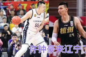 大惊喜！许钟豪被广厦队开除转投辽宁顶替韩德君球迷终于放心了！视频封面