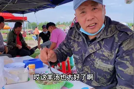 60岁光棍老头赶大集，15块一碗羊汤一杯白酒，吃饱喝足，真过瘾视频封面