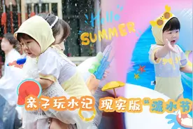 亲子玩水记！宝妈带幼崽体验水上乐园，现实版泼水节来袭！视频封面