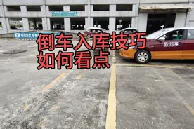 科目二倒车入库，100%准确点教学现场视频，倒库绝招，学会包考过视频封面