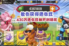 迷你世界满级骆驼坐骑需要上百万迷你豆，夜喃直接拿通用碎片换视频封面