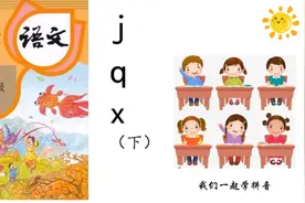 #每天学习一点点 #幼小衔接拼音认读视频封面