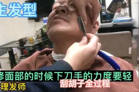 大叔快速变年轻。刮面过程，让你尽情享受视频封面
