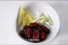 92岁老中医治腰疼偏方：一把红枣加点葱，半月就见效！视频封面