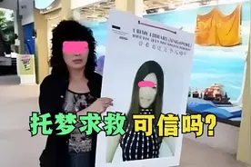 梦里梦到的事情，现实中第二天就发生了可信吗？视频封面