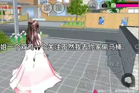 樱花校园里面找到女主的爸爸妈妈。