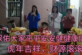 福建闽南人正月初九家家户户都要拜天公，来看都准备了什么贡品呢视频封面