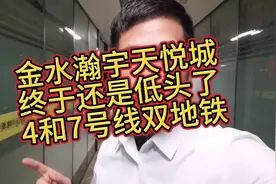 金水区瀚宇天悦城一平降2000，4和7号双地铁，签约龙门实验视频封面