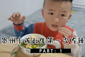 两岁半宝宝，今天第一次培训他吃辣椒，结果玩大了，低级的错误！视频封面