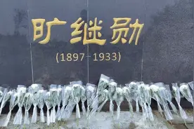 热血昭青史，壮志励后人。革命先烈旷继勋。（四川蓬溪）视频封面