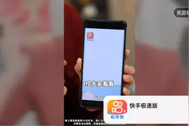 快手极速版大垃圾