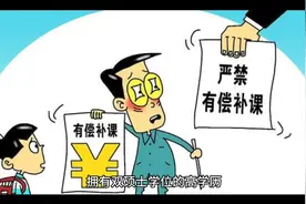 双硕士学位流浪汉刘彦宏，遭有关部门停止向学生补课，他没教资视频封面