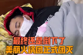 好不容易进入了决赛圈，最终还是倒下了，看看我多久能恢复视频封面