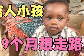 非洲富人小孩都是吃奶粉长大，身体更强壮穿的干净整洁，很可爱视频封面
