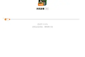今天我们来玩沙雕模拟器有兴趣的小伙伴可以下载。视频封面