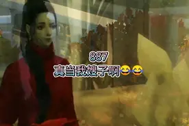 887真当我嫂子啊视频封面