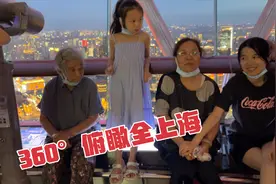 带家人去上海东方明珠，263米高空俯瞰大上海，夜景太震撼了视频封面